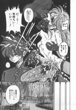 Page 87 of Koketsu Koketsu