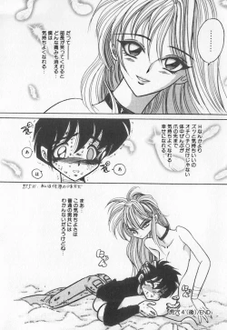 Page 94 of Koketsu Koketsu