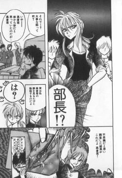 Page 9 of Koketsu Koketsu