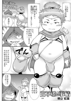 Page 127 of Boronian