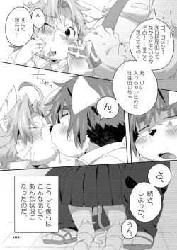 Page 168 of Boronian