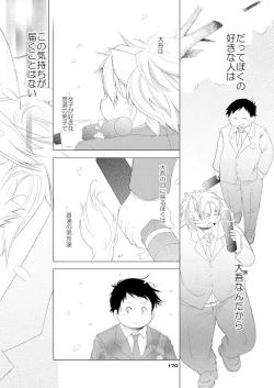 Page 175 of Boronian