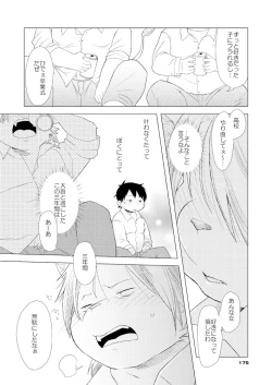 Page 180 of Boronian