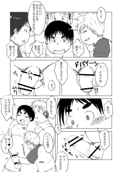 Page 211 of Boronian