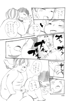 Page 218 of Boronian