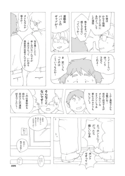 Page 231 of Boronian