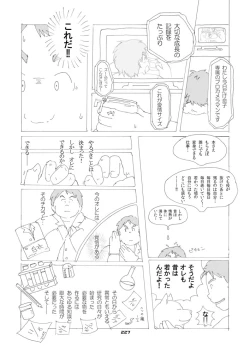 Page 233 of Boronian