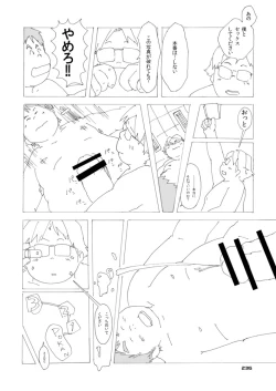 Page 242 of Boronian