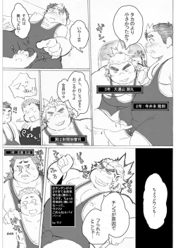 Page 249 of Boronian