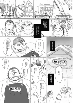 Page 250 of Boronian