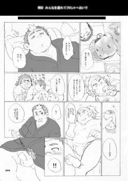 Page 261 of Boronian