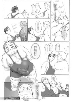 Page 279 of Boronian