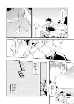 Page 310 of Boronian