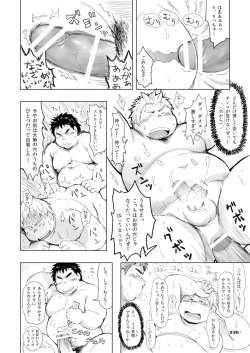 Page 342 of Boronian