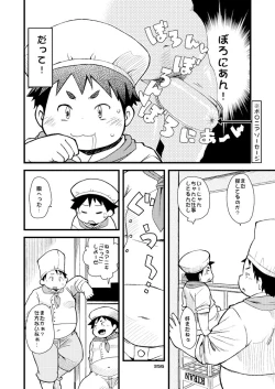 Page 364 of Boronian