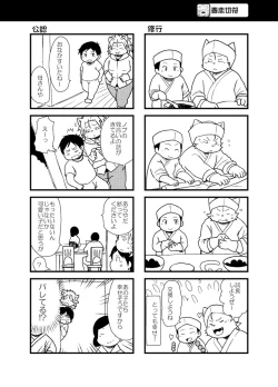 Page 380 of Boronian