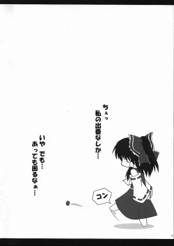 Page 2 of Yumegitsune