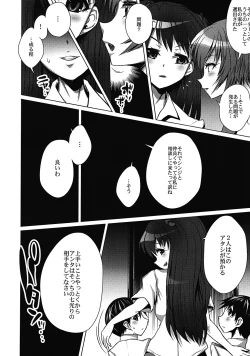 Page 7 of Ikari Shinji Hoiku Keikaku Ha