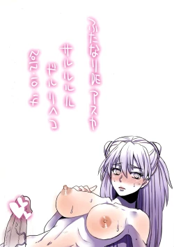 Page 14 of Futanari De Asuka