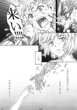 Page 20 of Tsubasa wo Kudasai