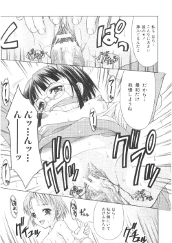 Page 123 of Amai nikuhida