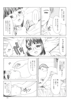 Page 153 of Amai nikuhida