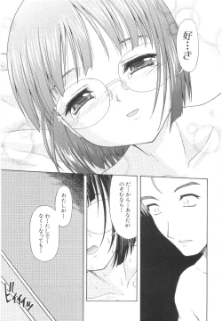 Page 155 of Amai nikuhida