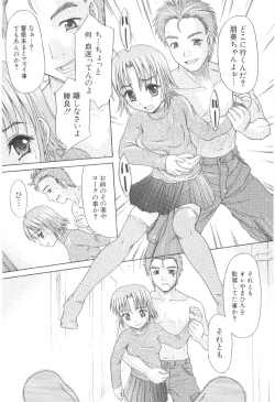 Page 188 of Amai nikuhida