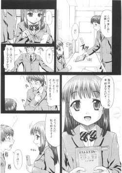 Page 37 of Amai nikuhida