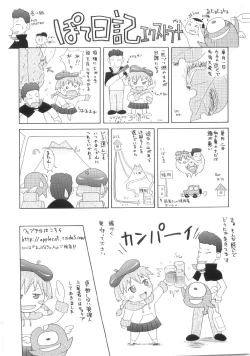 Page 4 of Amai nikuhida