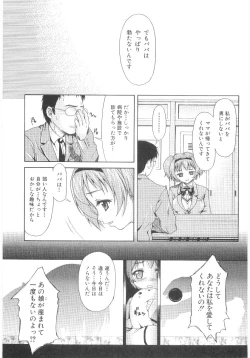 Page 72 of Amai nikuhida