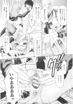 Page 99 of Amai nikuhida