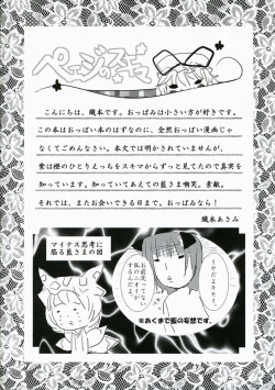 Page 15 of Touhou Chichi Ranbu