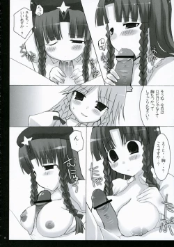 Page 17 of Touhou Chichi Ranbu