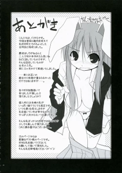 Page 27 of Touhou Chichi Ranbu