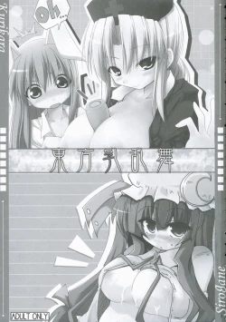 Page 2 of Touhou Chichi Ranbu