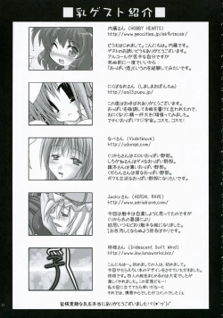 Page 32 of Touhou Chichi Ranbu