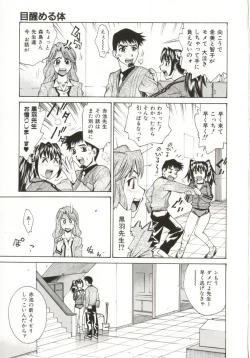 Page 102 of Dogma Erotica