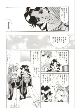 Page 10 of Dogma Erotica