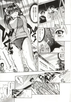 Page 112 of Dogma Erotica