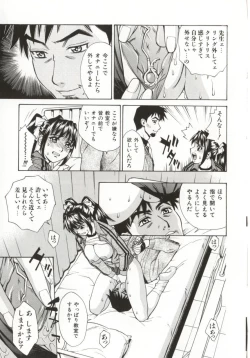 Page 114 of Dogma Erotica