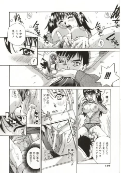 Page 115 of Dogma Erotica