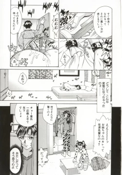 Page 127 of Dogma Erotica