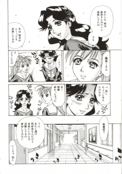 Page 12 of Dogma Erotica