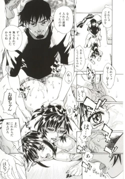 Page 141 of Dogma Erotica