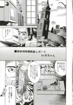 Page 148 of Dogma Erotica