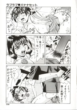 Page 156 of Dogma Erotica