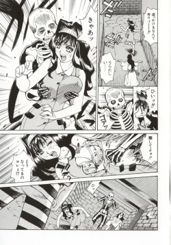 Page 32 of Dogma Erotica