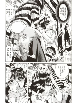 Page 45 of Dogma Erotica