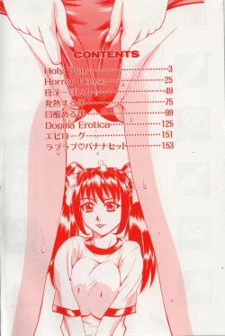 Page 4 of Dogma Erotica